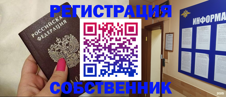 прописка для кредита в Сясьстрое