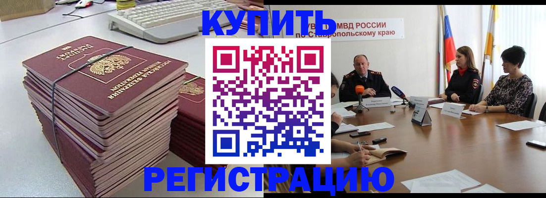 временная регистрация надежно в Сясьстрое